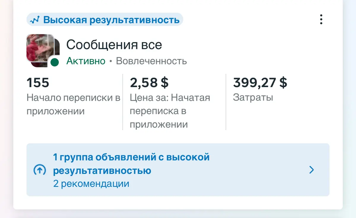 Высокая результативность рекламы