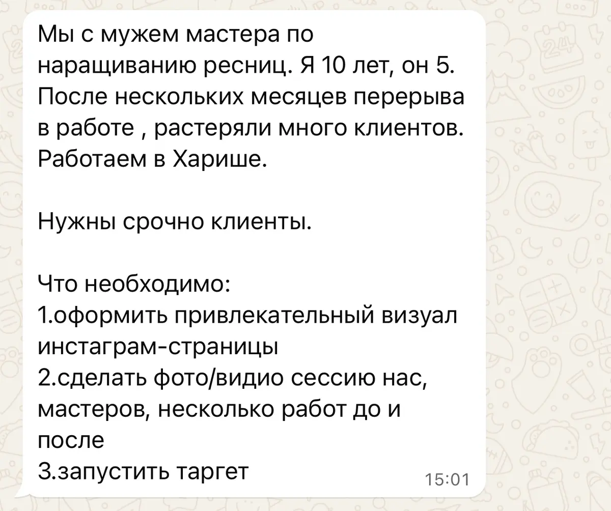 Пример клиента 2