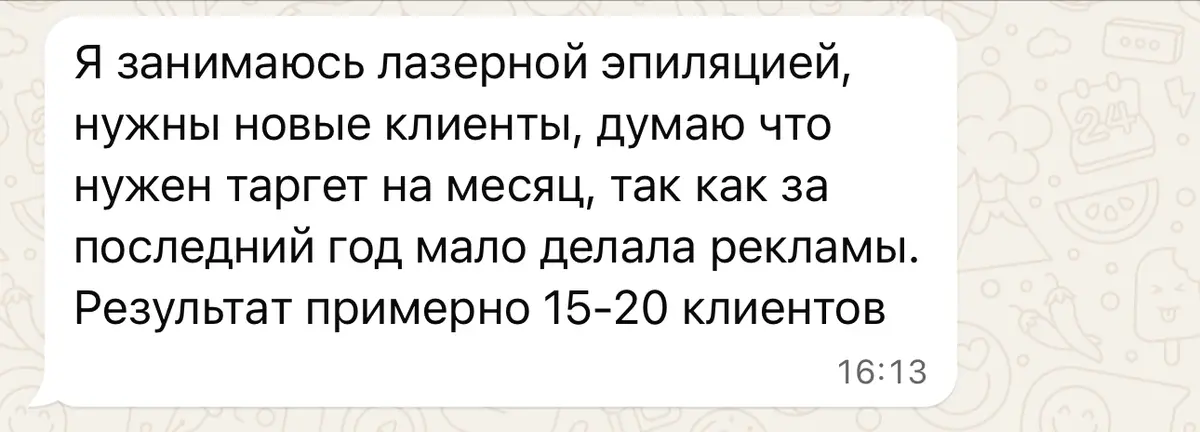 Пример клиента 1